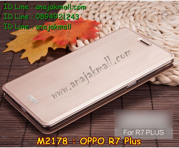 เคส OPPO r7 plus,รับพิมพ์ลายเคส OPPO r7 plus,เคสหนัง OPPO r7 plus,เคสไดอารี่ OPPO r7 plus,เคสพิมพ์ลาย OPPO r7 plus,เคสฝาพับ OPPO r7 plus,เคสซิลิโคนฟิล์มสี OPPO r7 plus,เคสสกรีนลาย OPPO r7 plus,สกรีนเคสอลูมิเนียม OPPO r7 plus,เคสอลูมิเนียมกระจกเงา OPPO r7 plus,เคสยาง OPPO r7 plus,เคสซิลิโคนพิมพ์ลาย OPPO r7 plus,เคสแข็งพิมพ์ลาย OPPO r7 plus,ซองหนัง OPPO r7 plus,เคสลาย 3D oppo r7 plus,เคสยางนิ่ม OPPO r7 plus,เคสยางลายการ์ตูน OPPO r7 plus,เคสอลูมิเนียมออปโป r7 plus,เคสหนังฝาพับ oppo r7 plus,เคสแข็ง 3 มิติ oppo r7 plus,กรอบ oppo r7 plus,ซองหนังลายการ์ตูน OPPO r7 plus,เคสแบบซองมีสายคล้องคือ OPPO r7 plus,เคสฝาพับประดับ OPPO r7 plus,เคสหนังประดับ OPPO r7 plus,เคสฝาพับแต่งเพชร OPPO r7 plus,เคสโลหะขอบอลูมิเนียมออปโป r7 plus,เคสบัมเปอร์ OPPO r7 plus,เคสสกรีนลาย 3 มิติ OPPO r7 plus,เคสการ์ตูน 3D OPPO r7 plus,เคสยางสกรีน 3 มิติ OPPO r7 plus,เคสสกรีนลายการ์ตูน 3D OPPO r7 plus,เคสหูกระต่าย OPPO r7 plus,เคสคล้องคอ OPPO r7 plus,เคสยางคล้องคอ OPPO r7 plus,เคสยางพร้อมสายคล้องคอ OPPO r7 plus